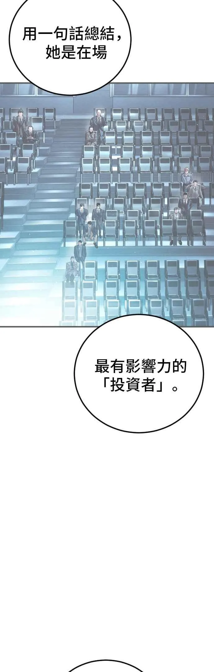 第151话 上场即用银线 第91页