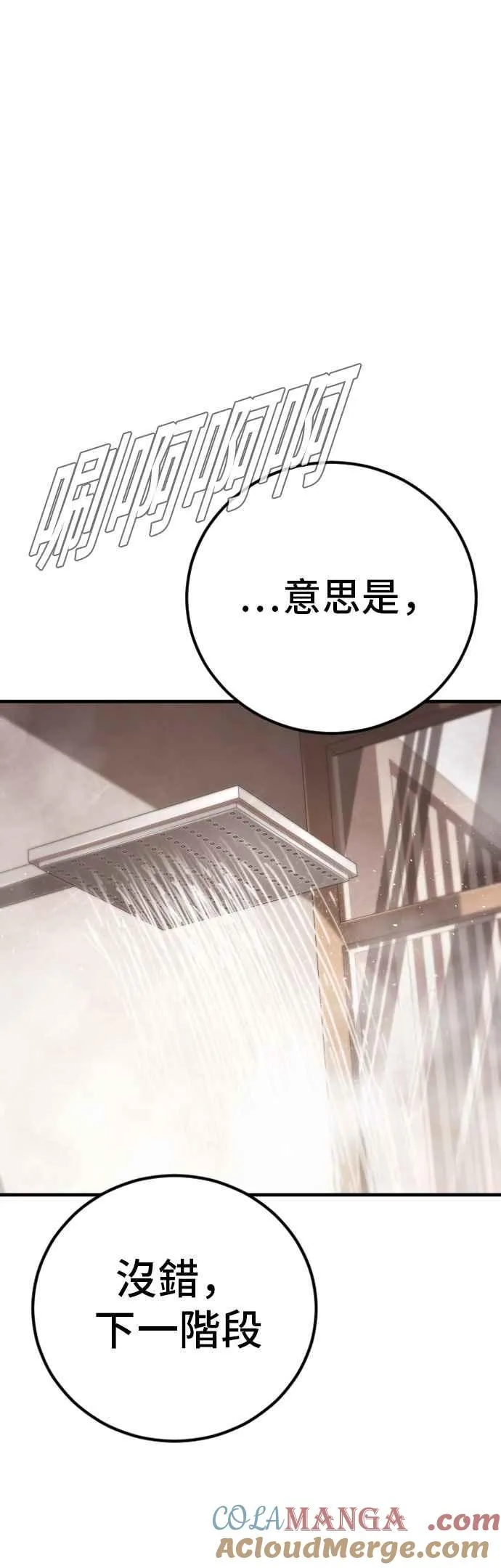 第151话 上场即用银线 第93页