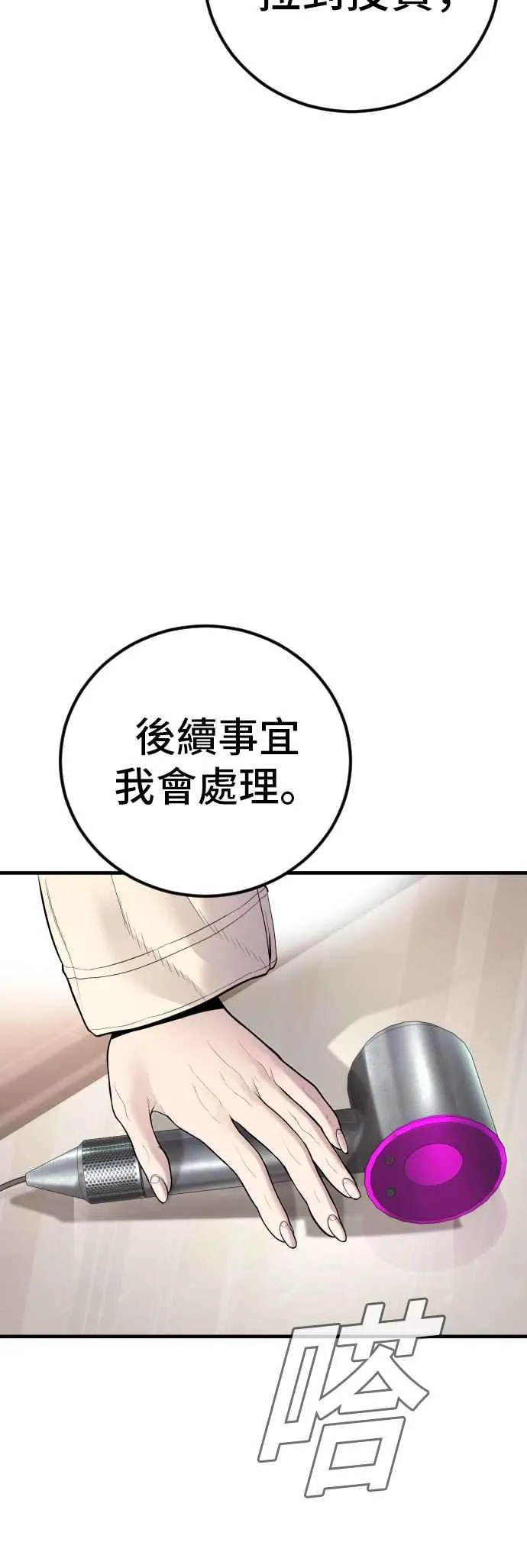 第151话 上场即用银线 第96页