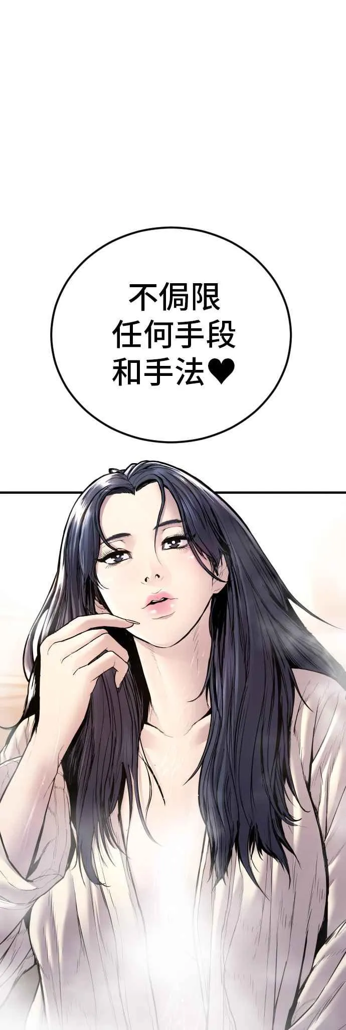 第151话 上场即用银线 第98页