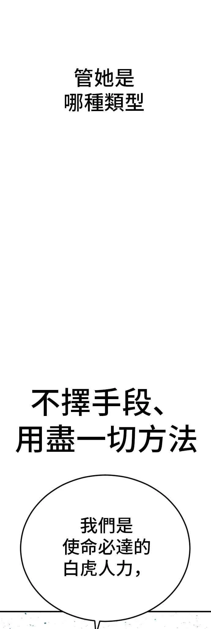第151话 上场即用银线 第104页