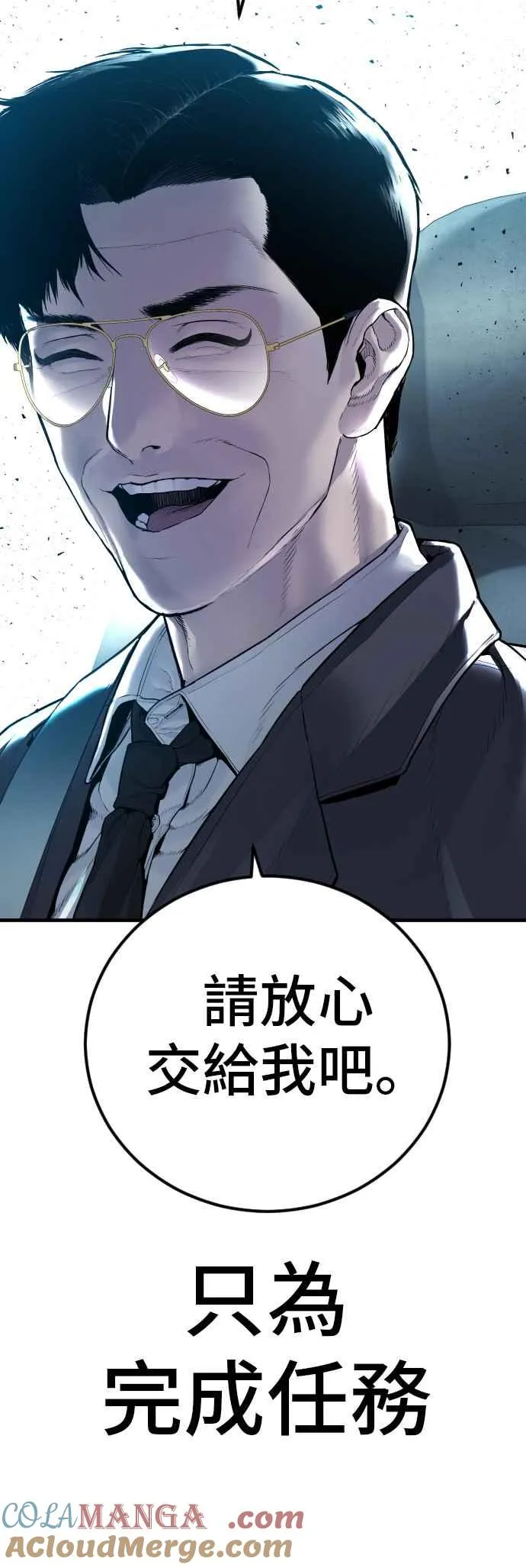 第151话 上场即用银线 第105页