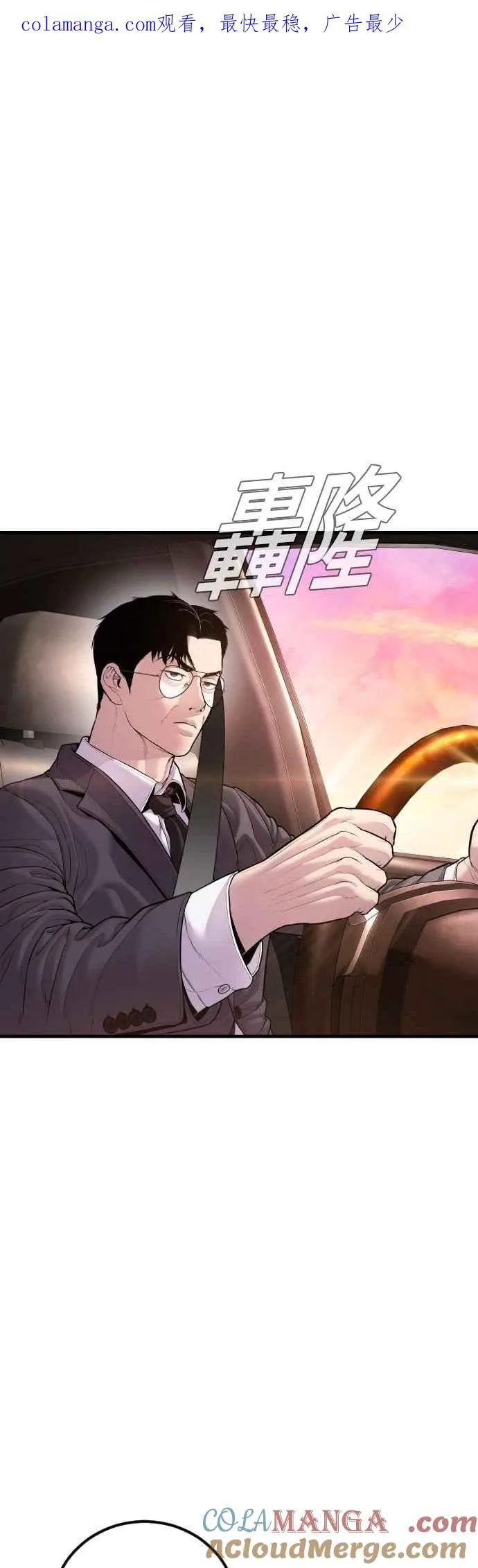 第152话 肢体语言 第1页