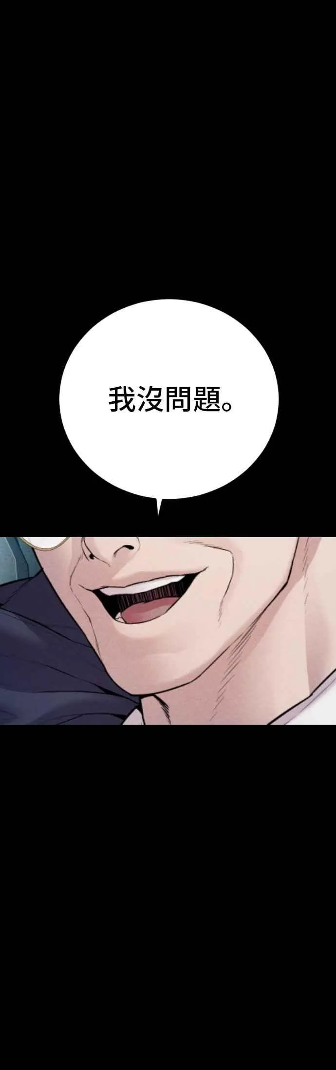 第152话 肢体语言 第6页