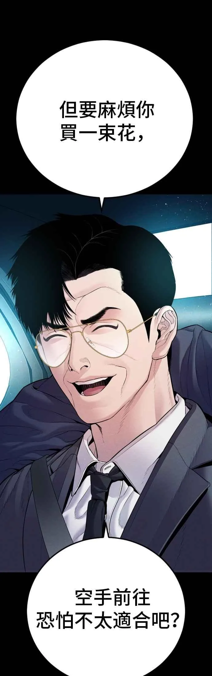 第152话 肢体语言 第7页