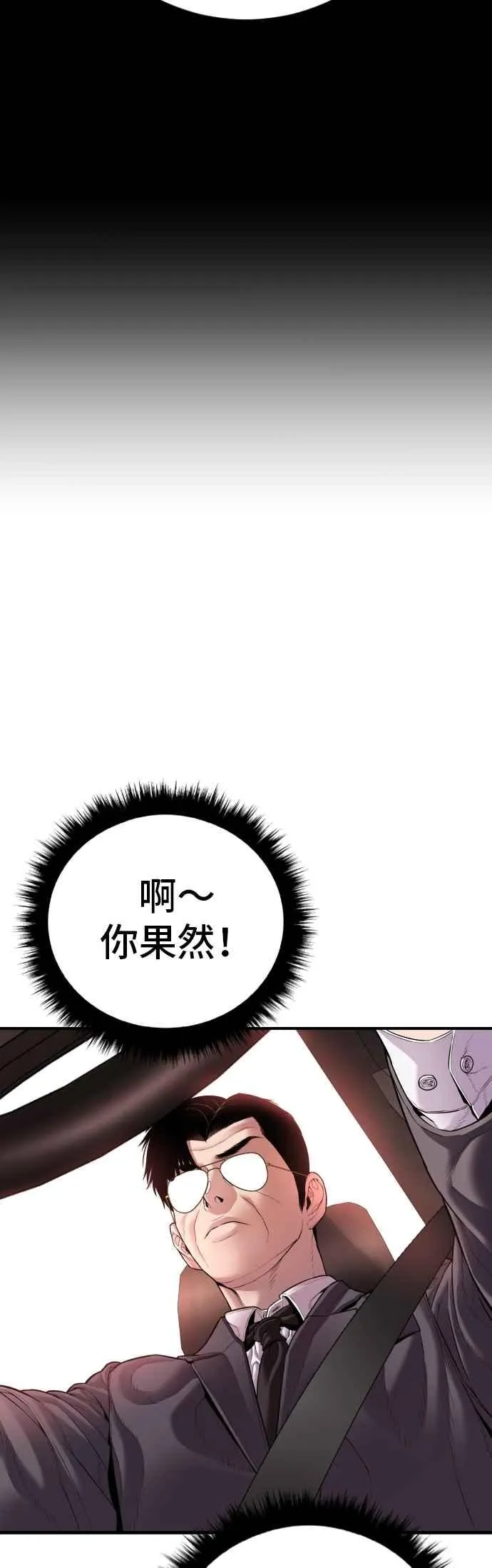 第152话 肢体语言 第8页
