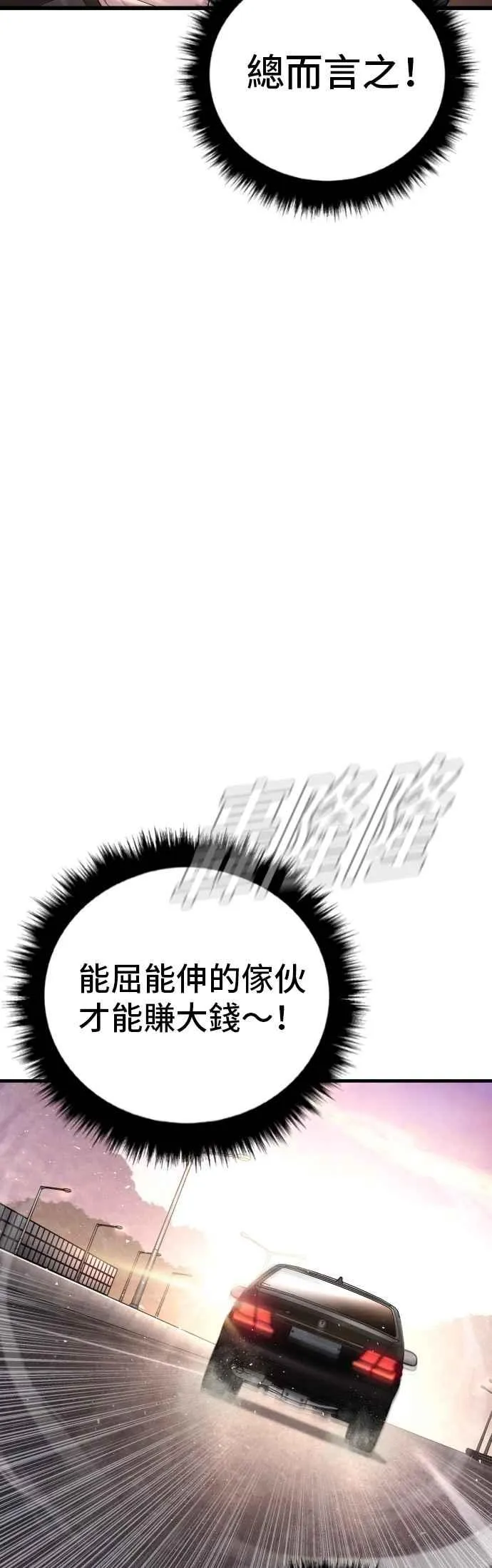 第152话 肢体语言 第10页