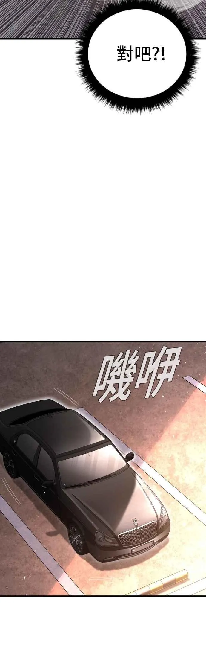 第152话 肢体语言 第11页