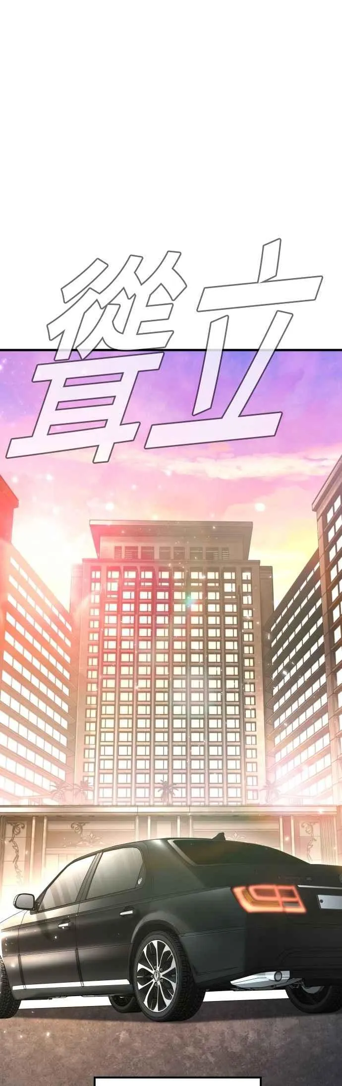第152话 肢体语言 第12页