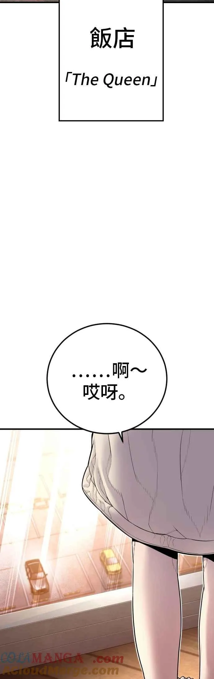 第152话 肢体语言 第13页