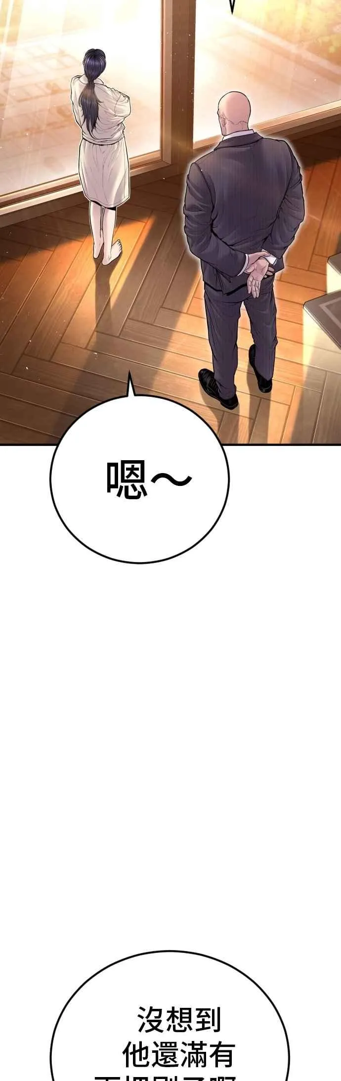 第152话 肢体语言 第16页