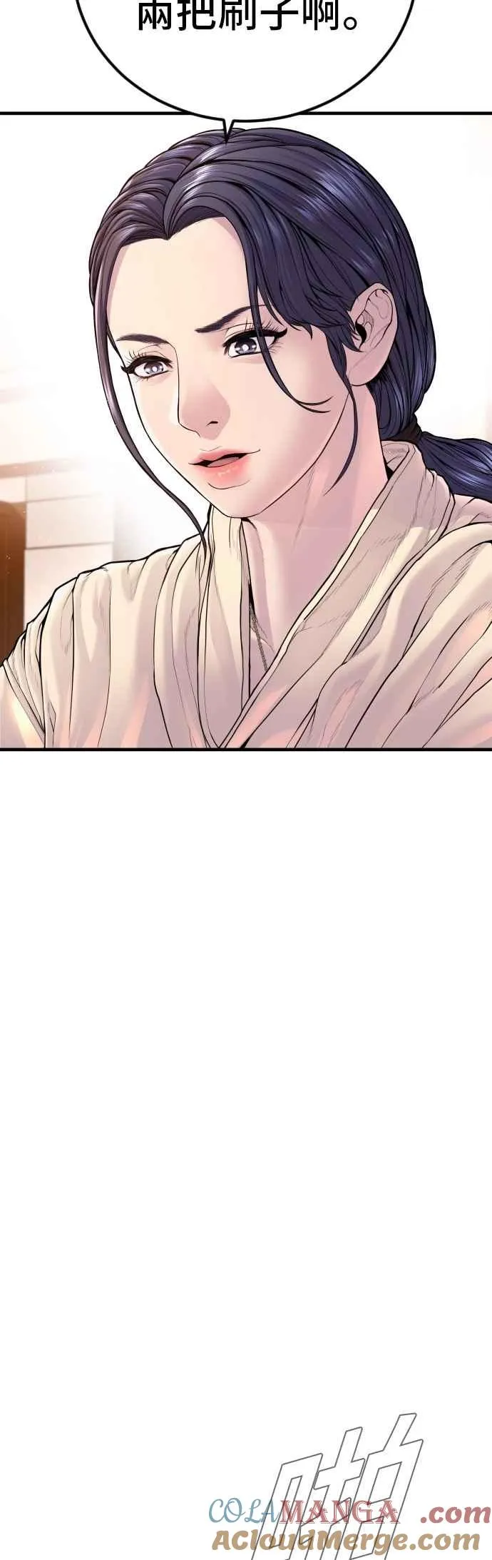 第152话 肢体语言 第17页