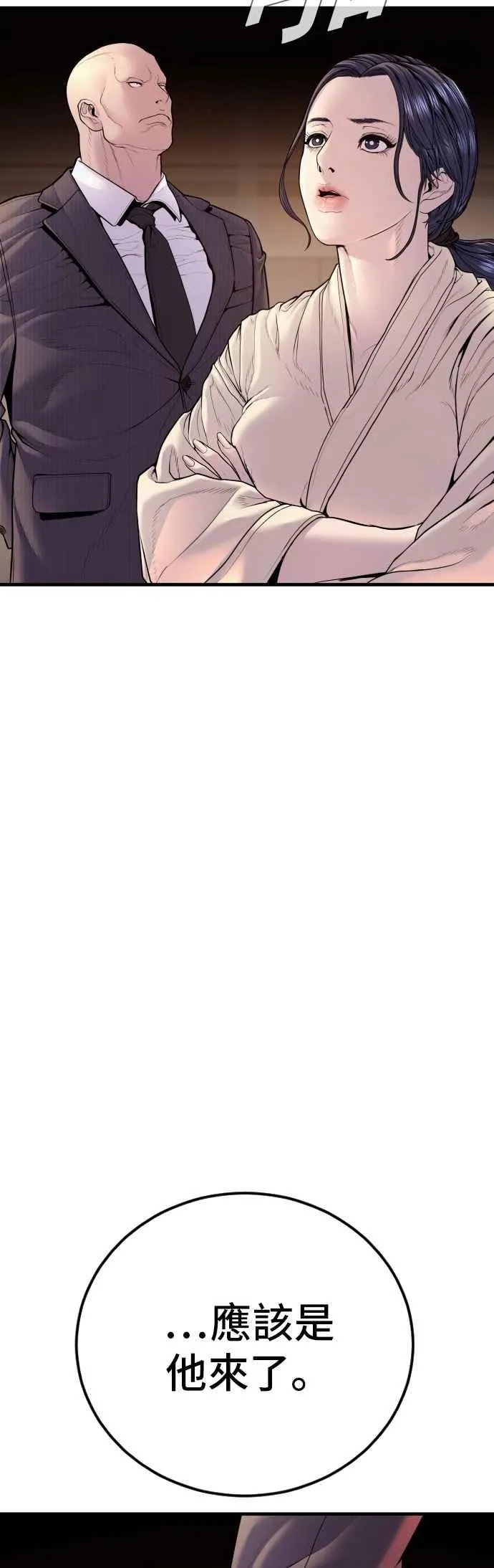 第152话 肢体语言 第18页