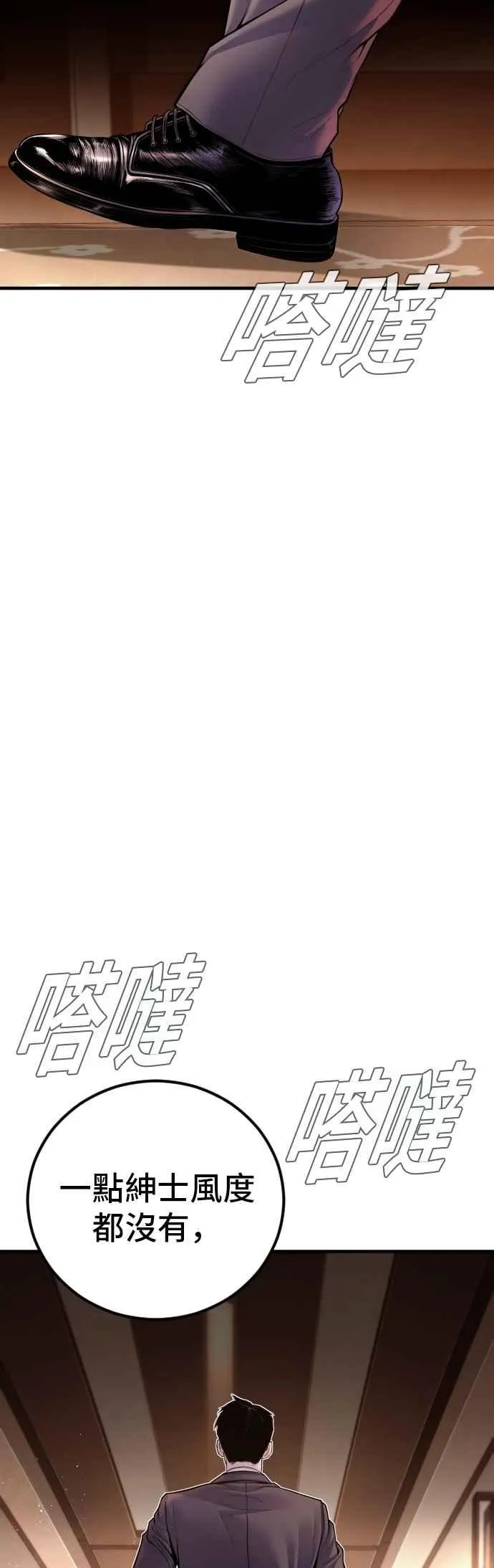 第152话 肢体语言 第19页