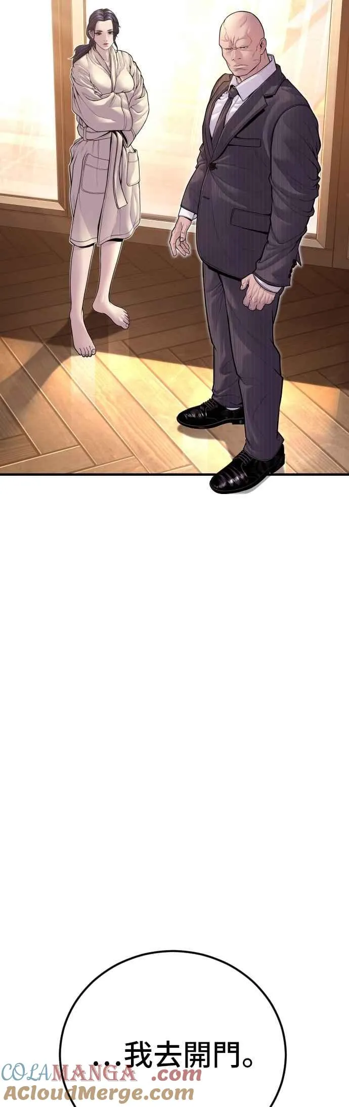第152话 肢体语言 第21页
