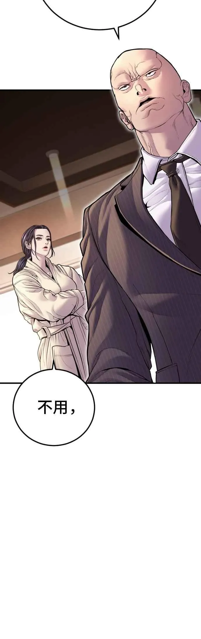 第152话 肢体语言 第22页