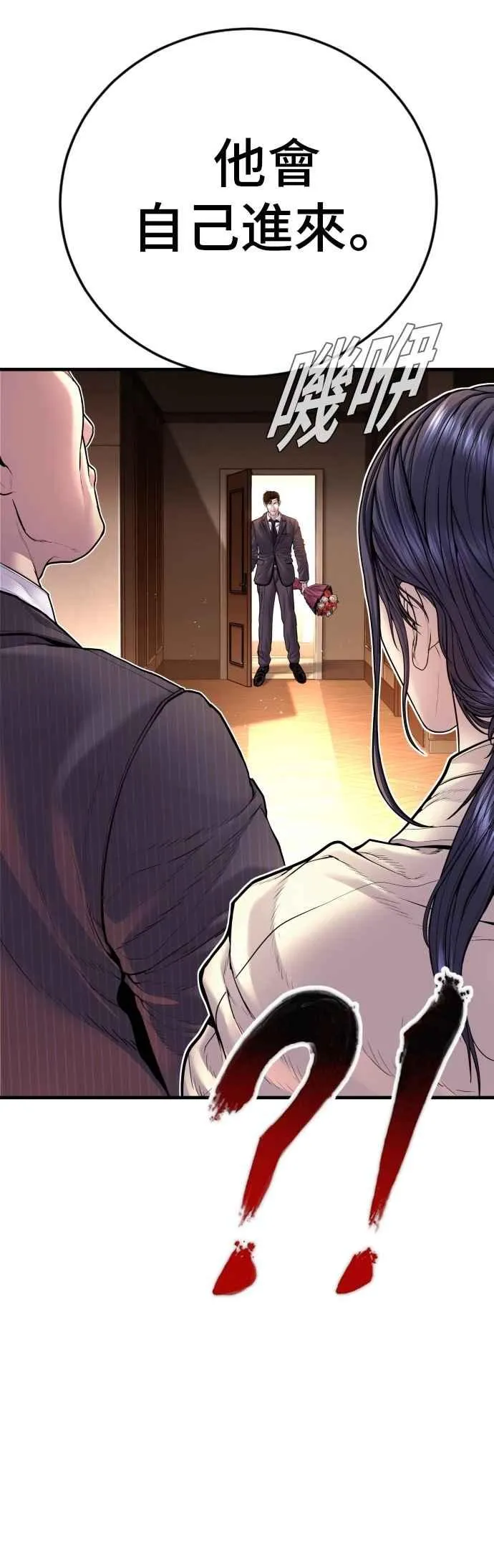 第152话 肢体语言 第23页