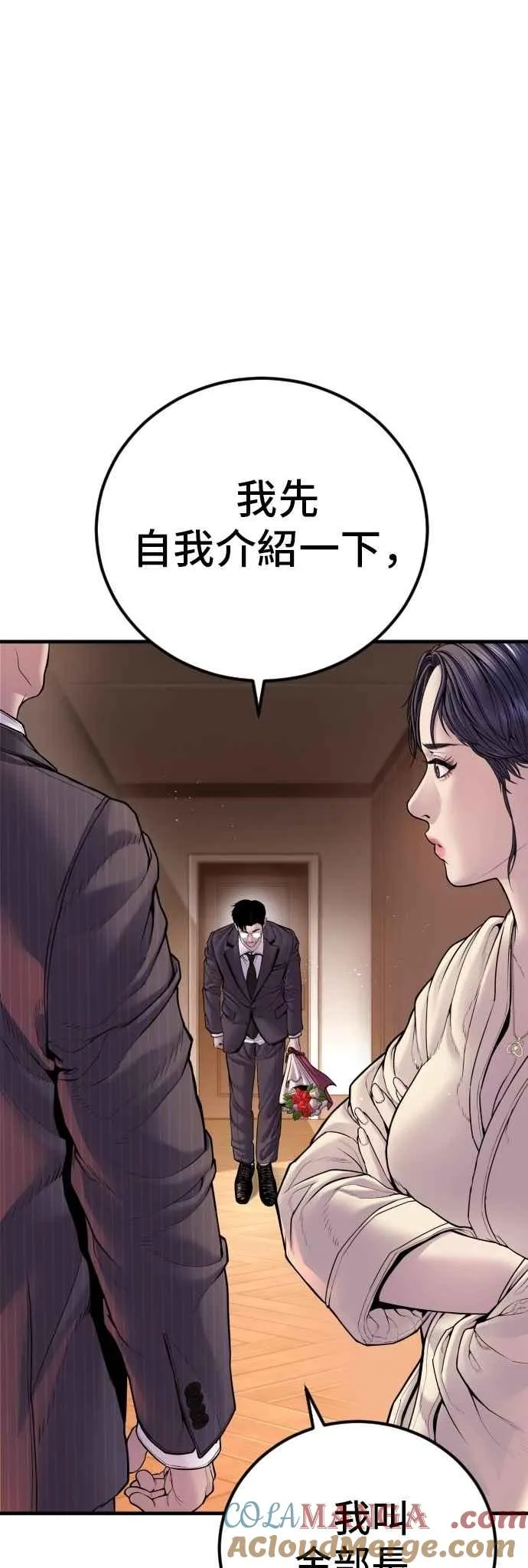 第152话 肢体语言 第25页
