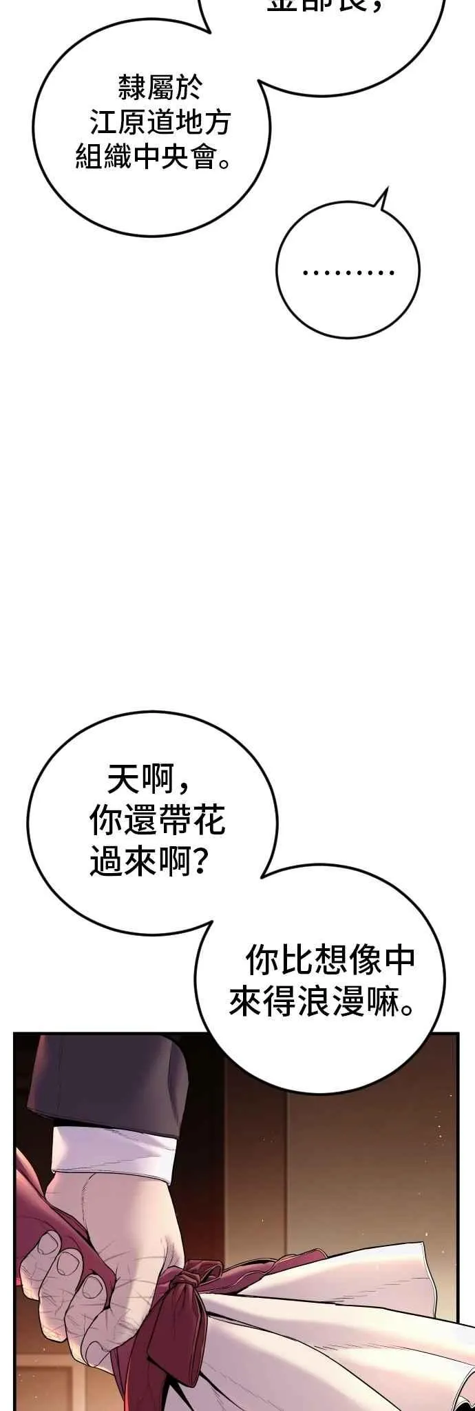 第152话 肢体语言 第26页