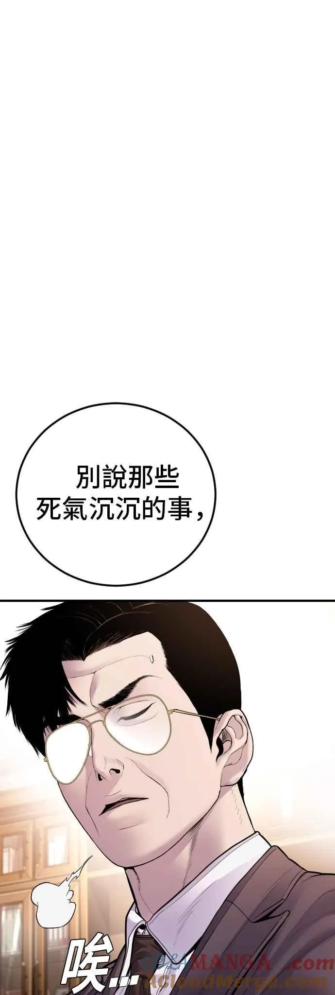 第152话 肢体语言 第33页