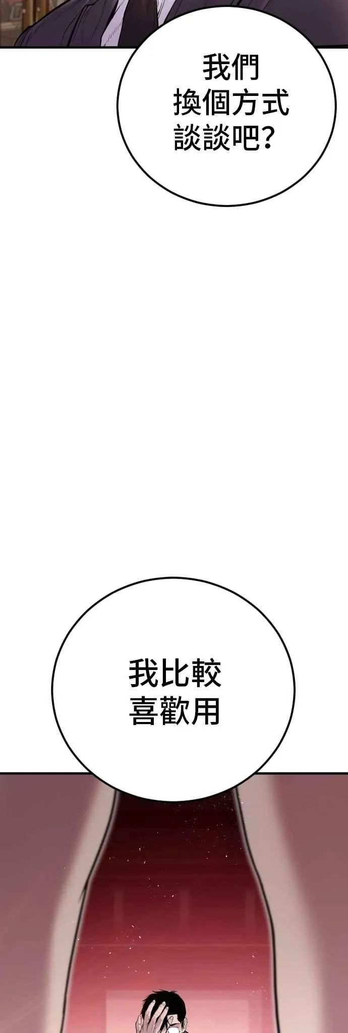 第152话 肢体语言 第34页