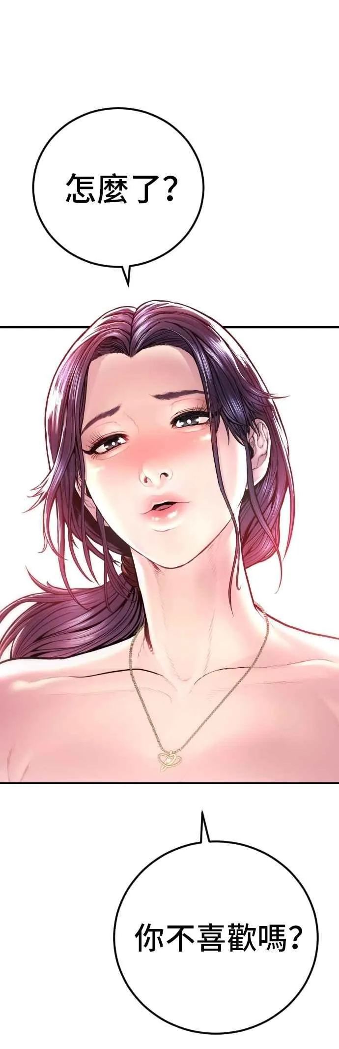 第152话 肢体语言 第36页