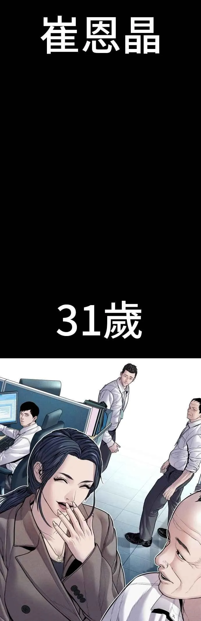 第152话 肢体语言 第38页