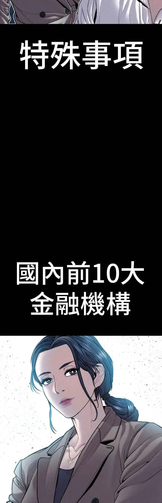 第152话 肢体语言 第39页