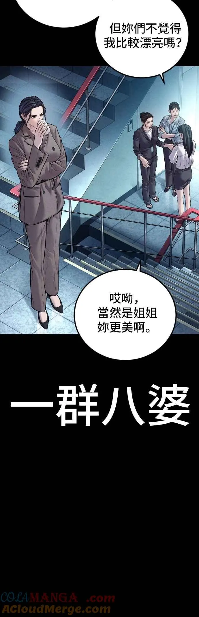 第152话 肢体语言 第45页