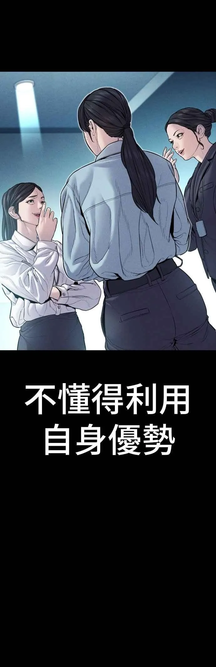 第152话 肢体语言 第46页