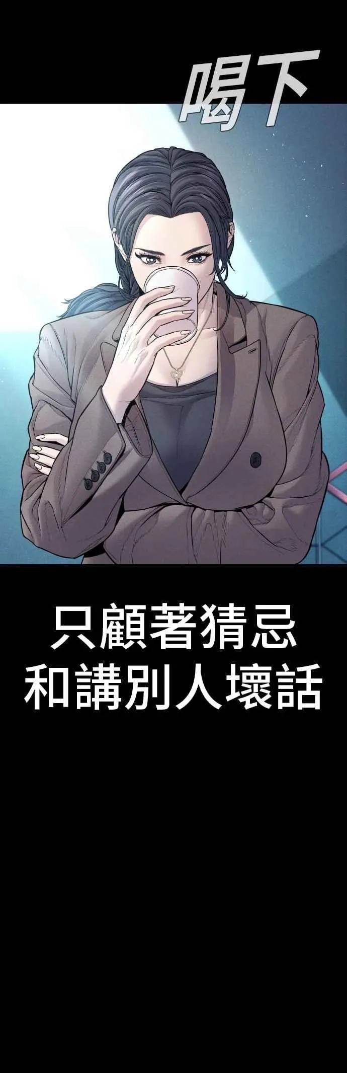第152话 肢体语言 第47页