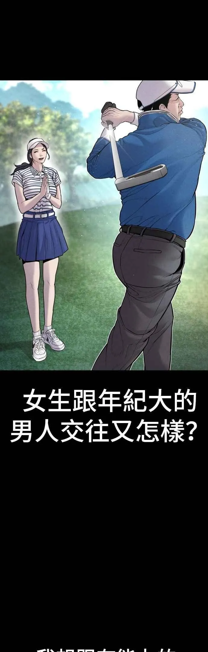 第152话 肢体语言 第48页