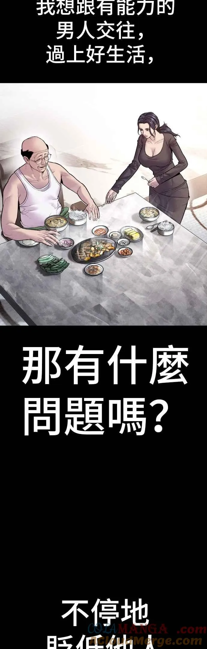 第152话 肢体语言 第49页