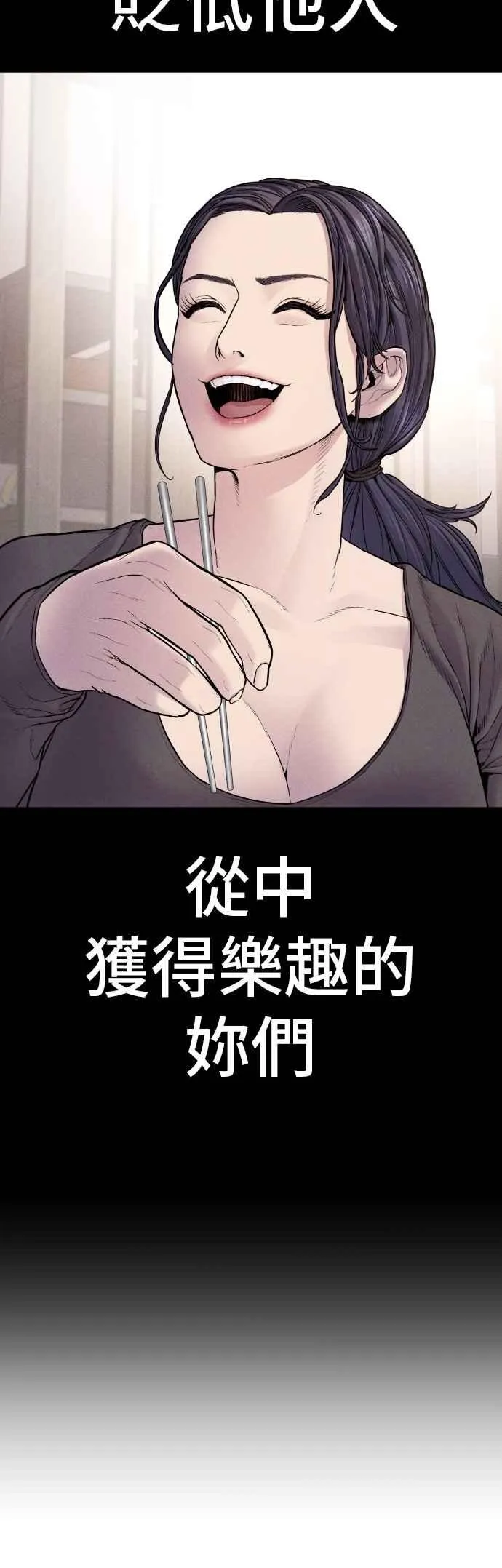 第152话 肢体语言 第50页
