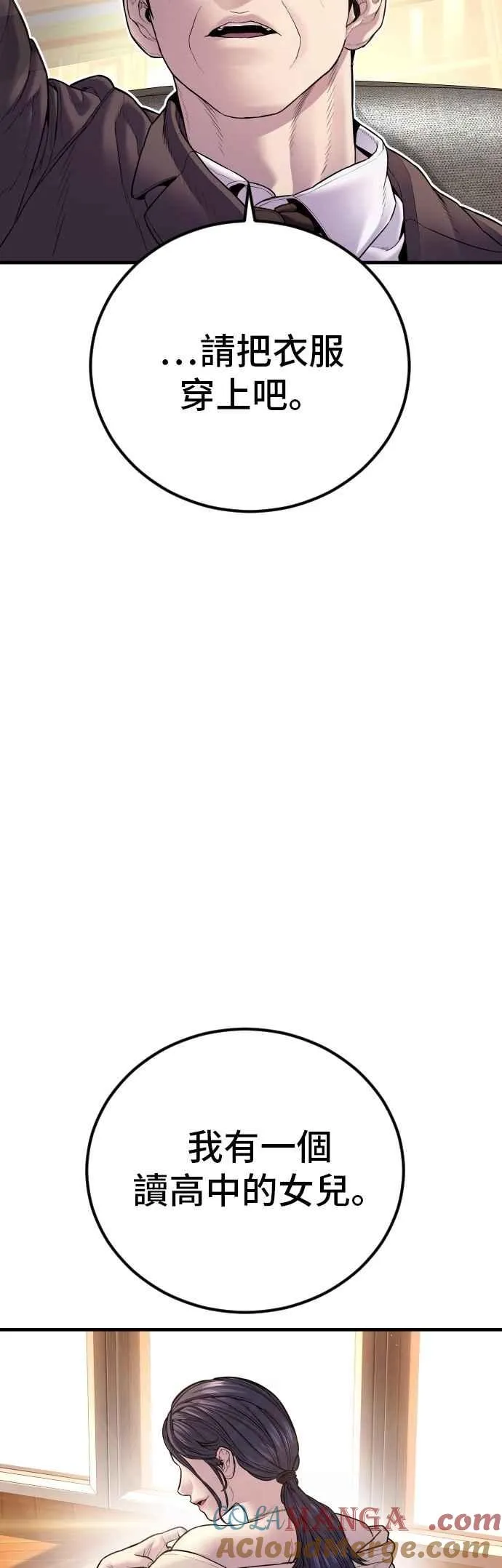 第152话 肢体语言 第53页