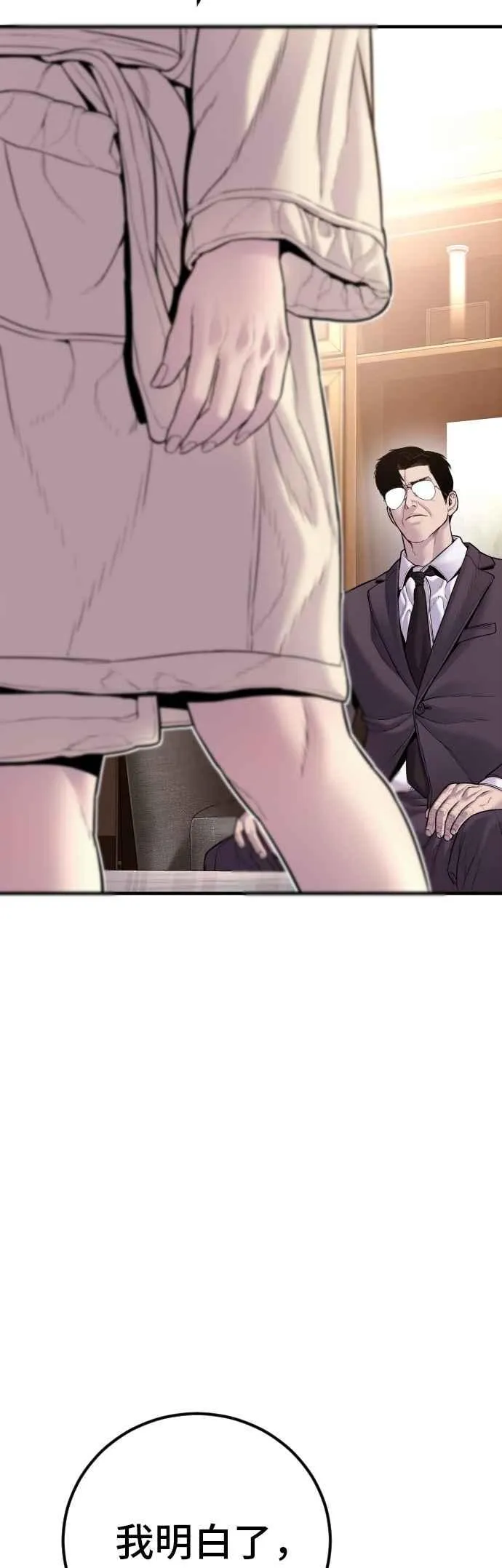 第152话 肢体语言 第55页
