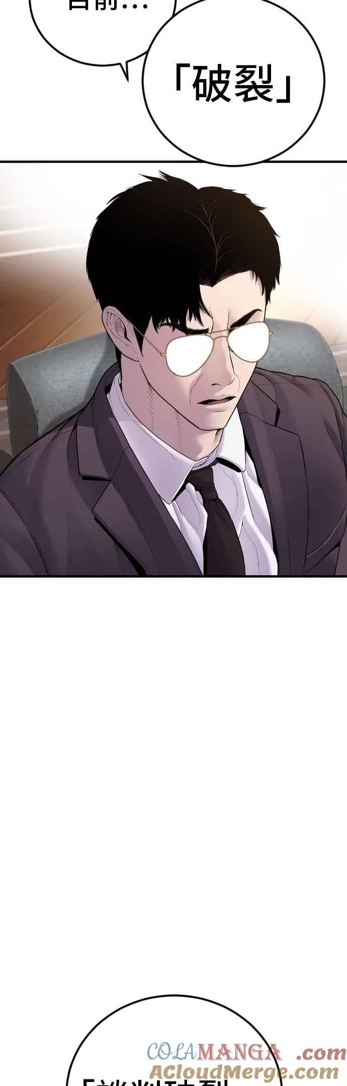 第152话 肢体语言 第57页