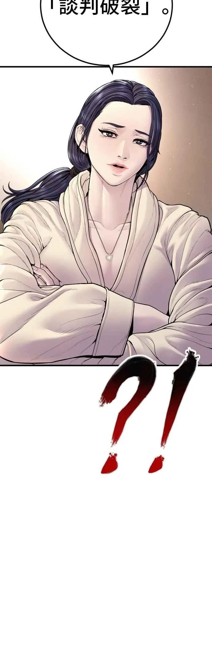 第152话 肢体语言 第58页