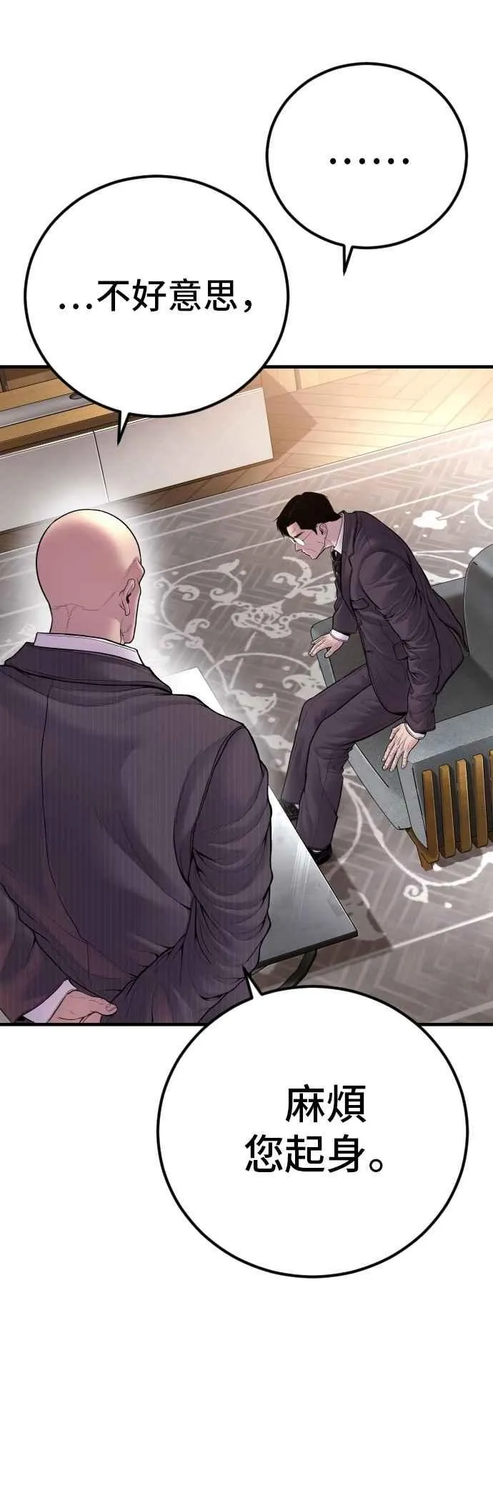 第152话 肢体语言 第60页