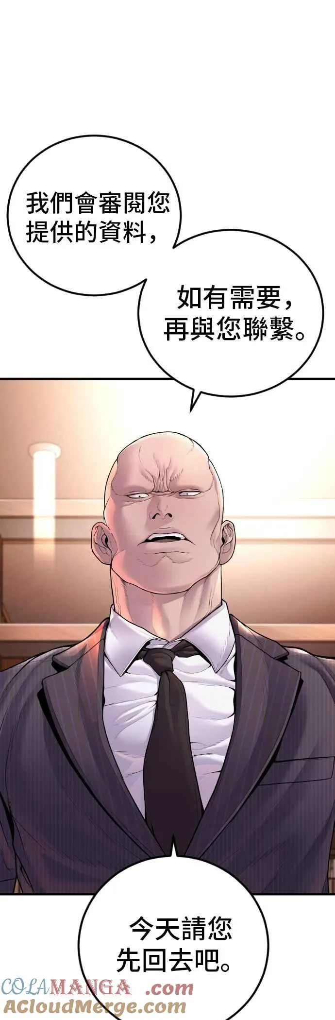 第152话 肢体语言 第61页