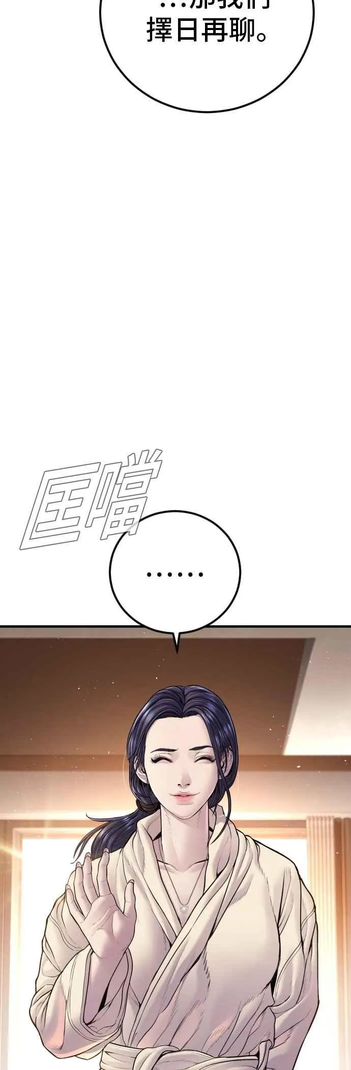 第152话 肢体语言 第63页