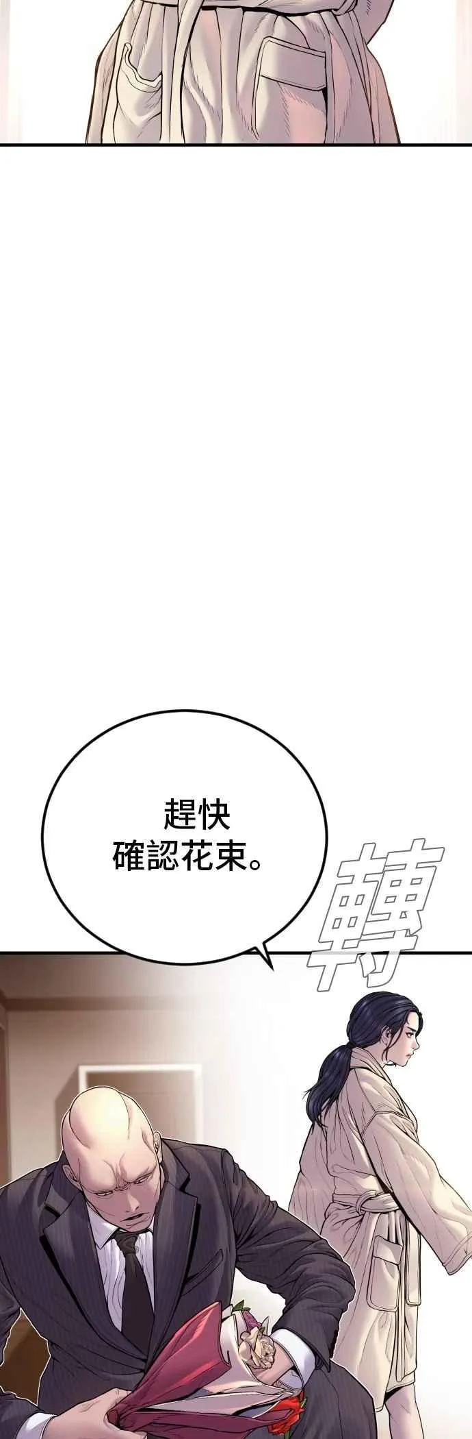 第152话 肢体语言 第64页