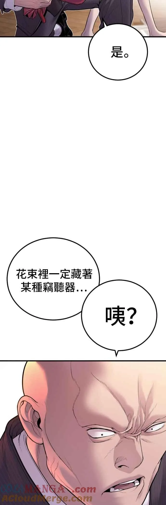 第152话 肢体语言 第65页