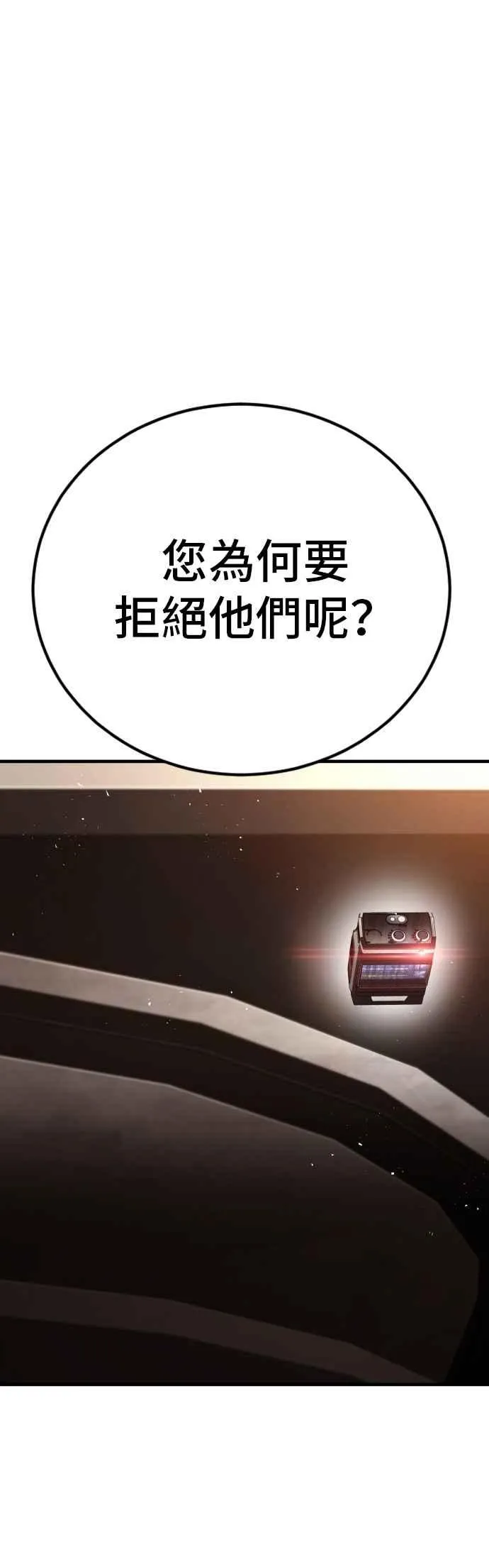 第152话 肢体语言 第74页