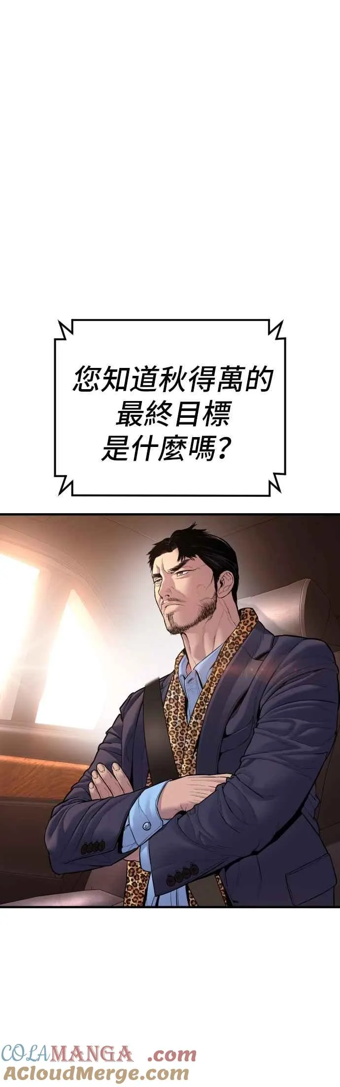 第152话 肢体语言 第77页