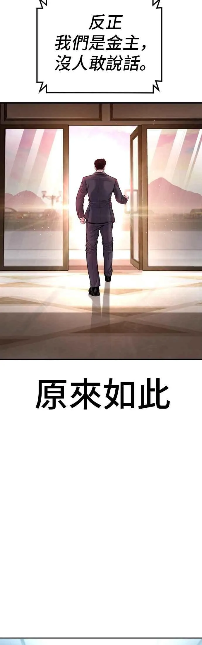 第152话 肢体语言 第83页