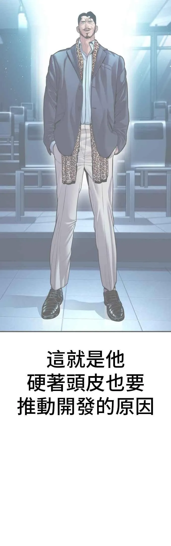 第152话 肢体语言 第84页