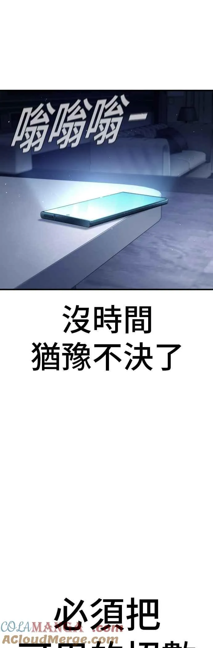 第152话 肢体语言 第89页