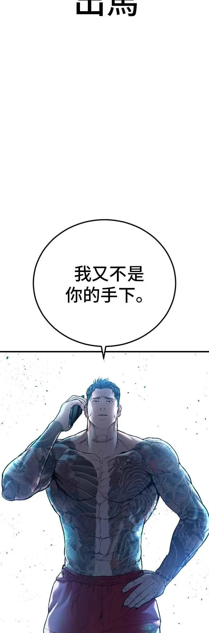 第152话 肢体语言 第95页