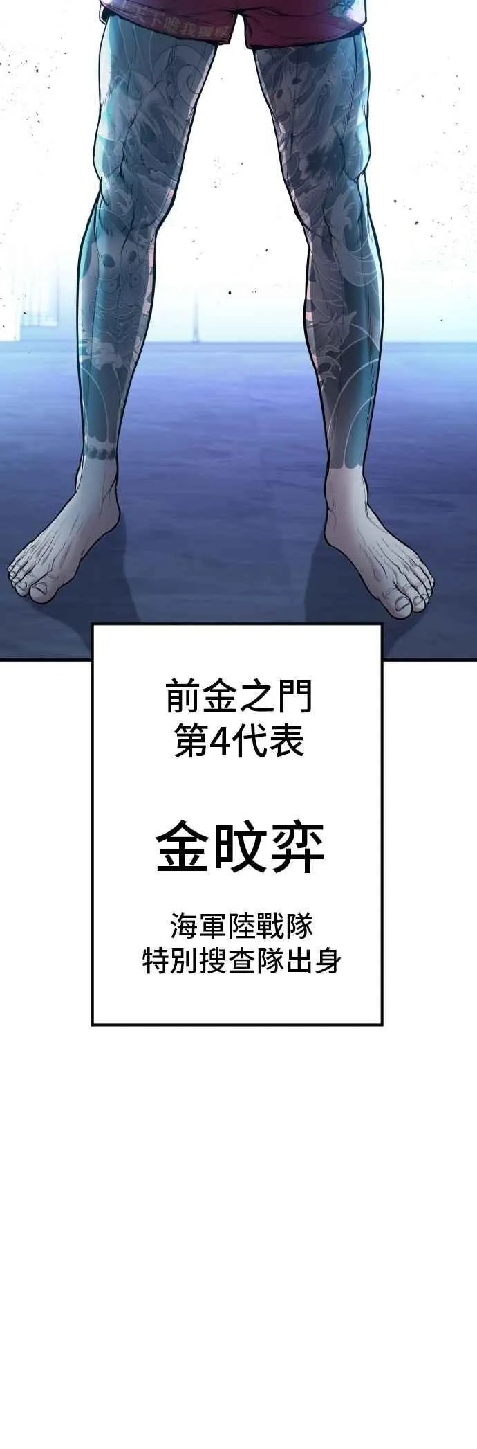 第152话 肢体语言 第96页